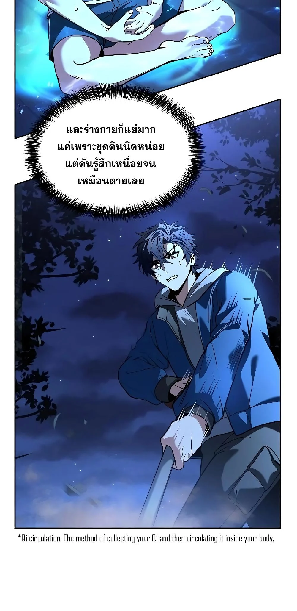 The Constellations Are My Disciples ตอนที่ 14 page 29