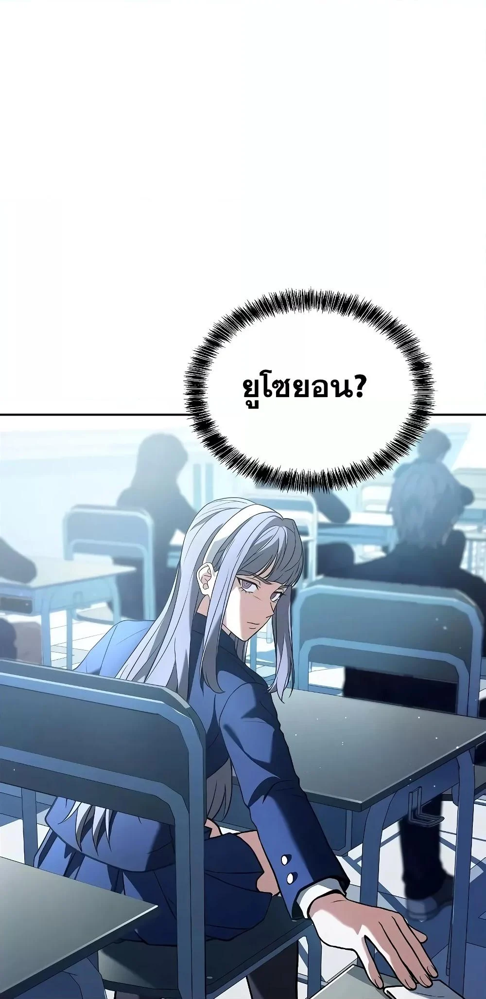 The Constellations Are My Disciples ตอนที่ 14 page 34