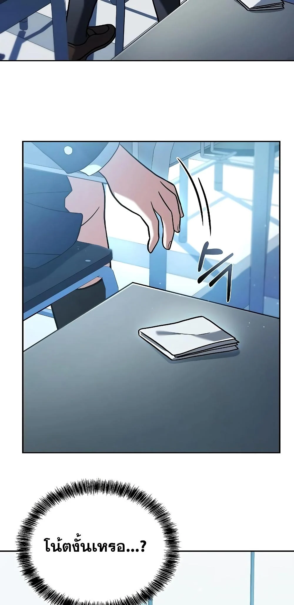 The Constellations Are My Disciples ตอนที่ 14 page 35