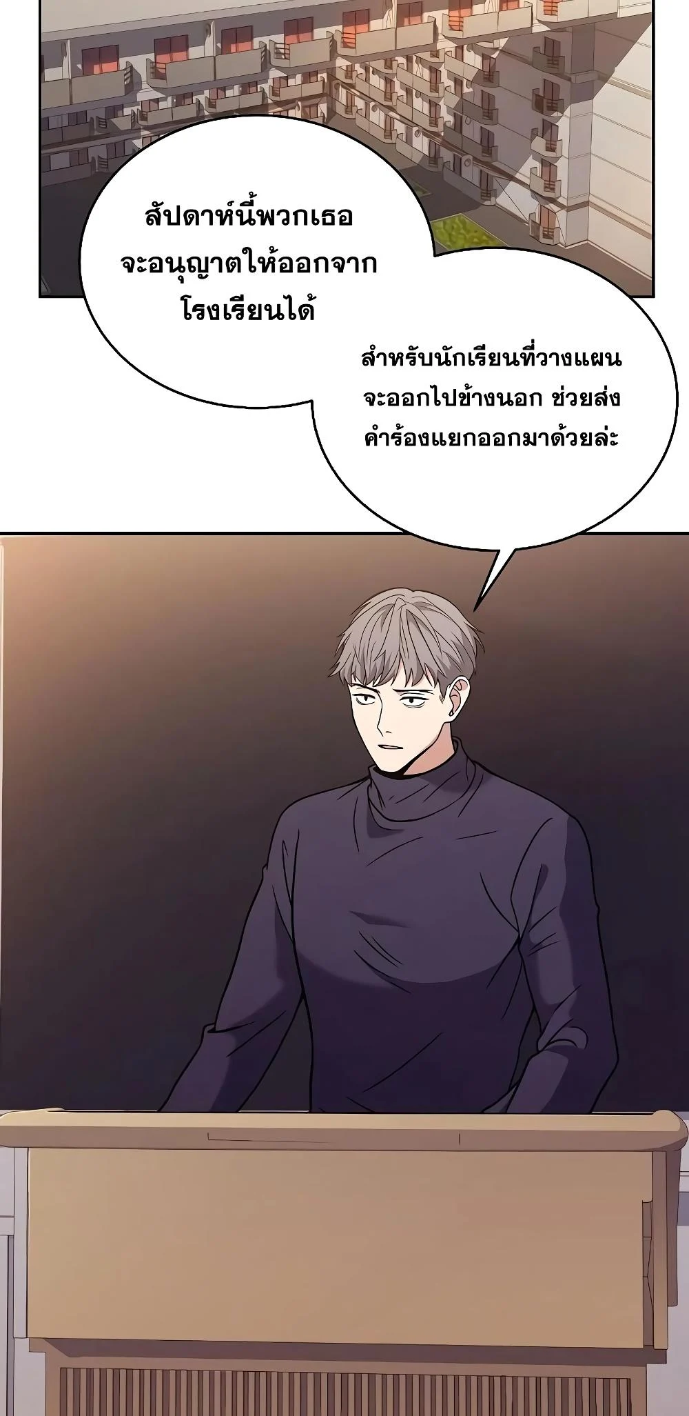 The Constellations Are My Disciples ตอนที่ 14 page 40