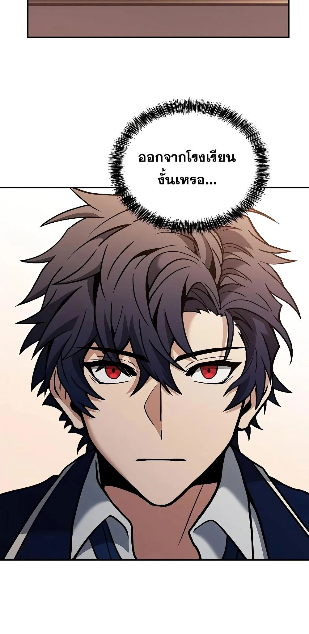 The Constellations Are My Disciples ตอนที่ 14 page 42