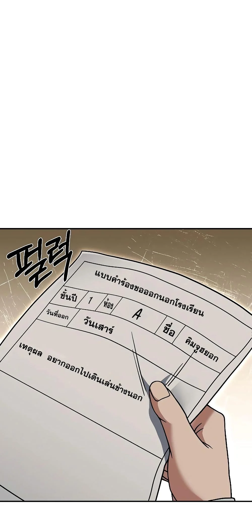 The Constellations Are My Disciples ตอนที่ 14 page 43