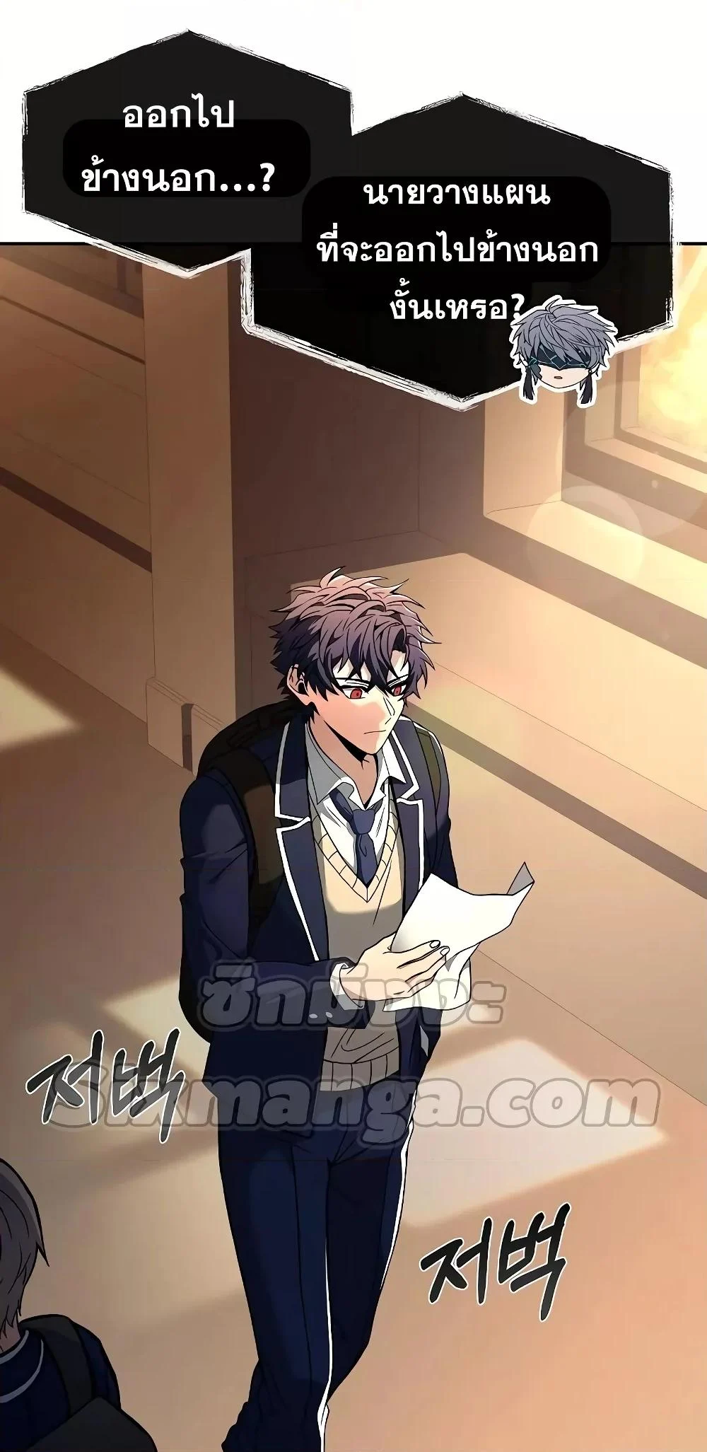 The Constellations Are My Disciples ตอนที่ 14 page 44