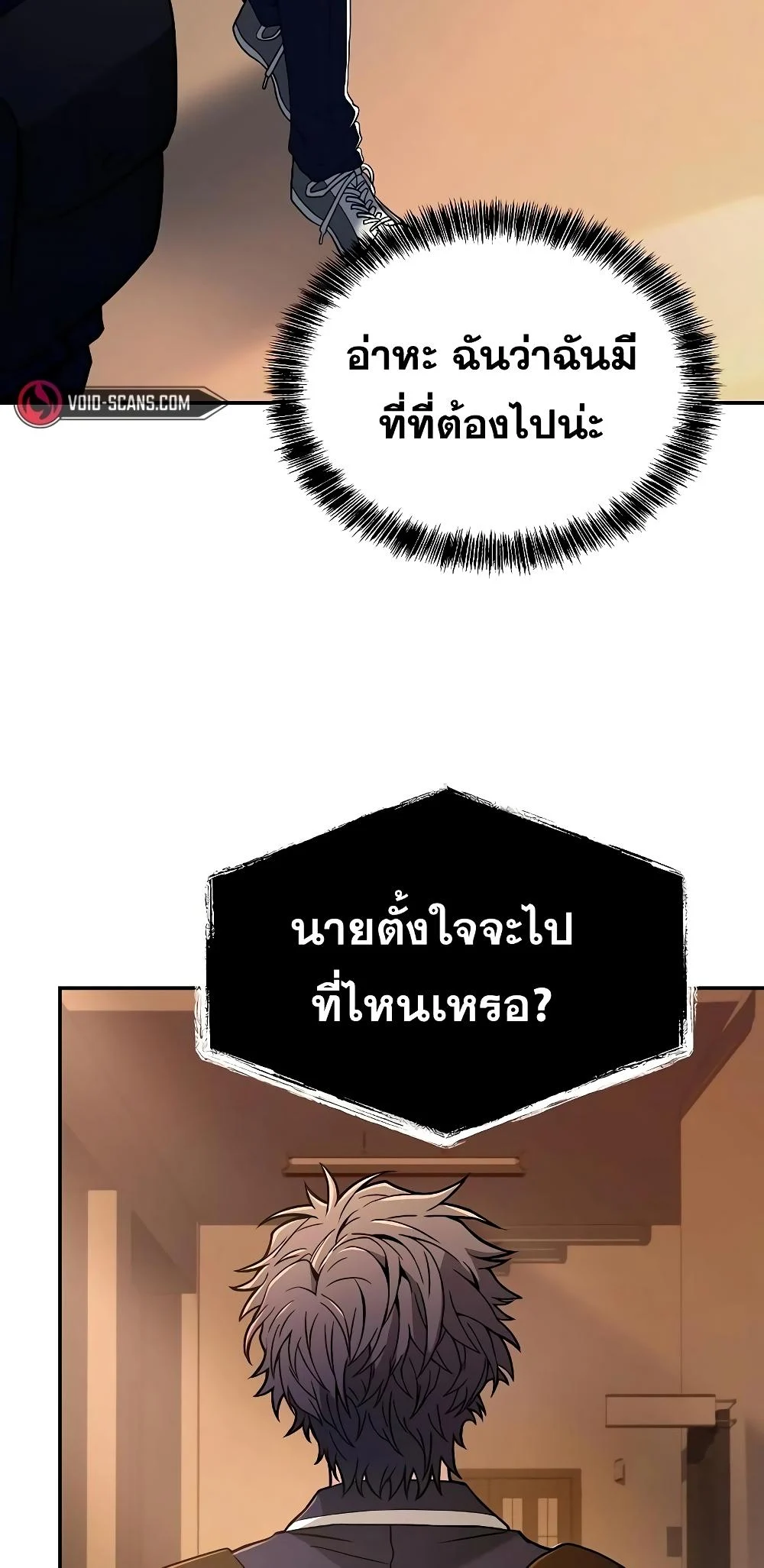 The Constellations Are My Disciples ตอนที่ 14 page 45