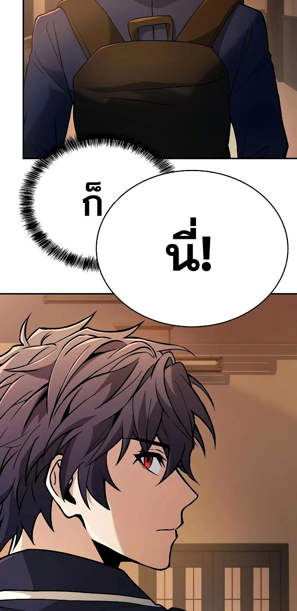 The Constellations Are My Disciples ตอนที่ 14 page 46