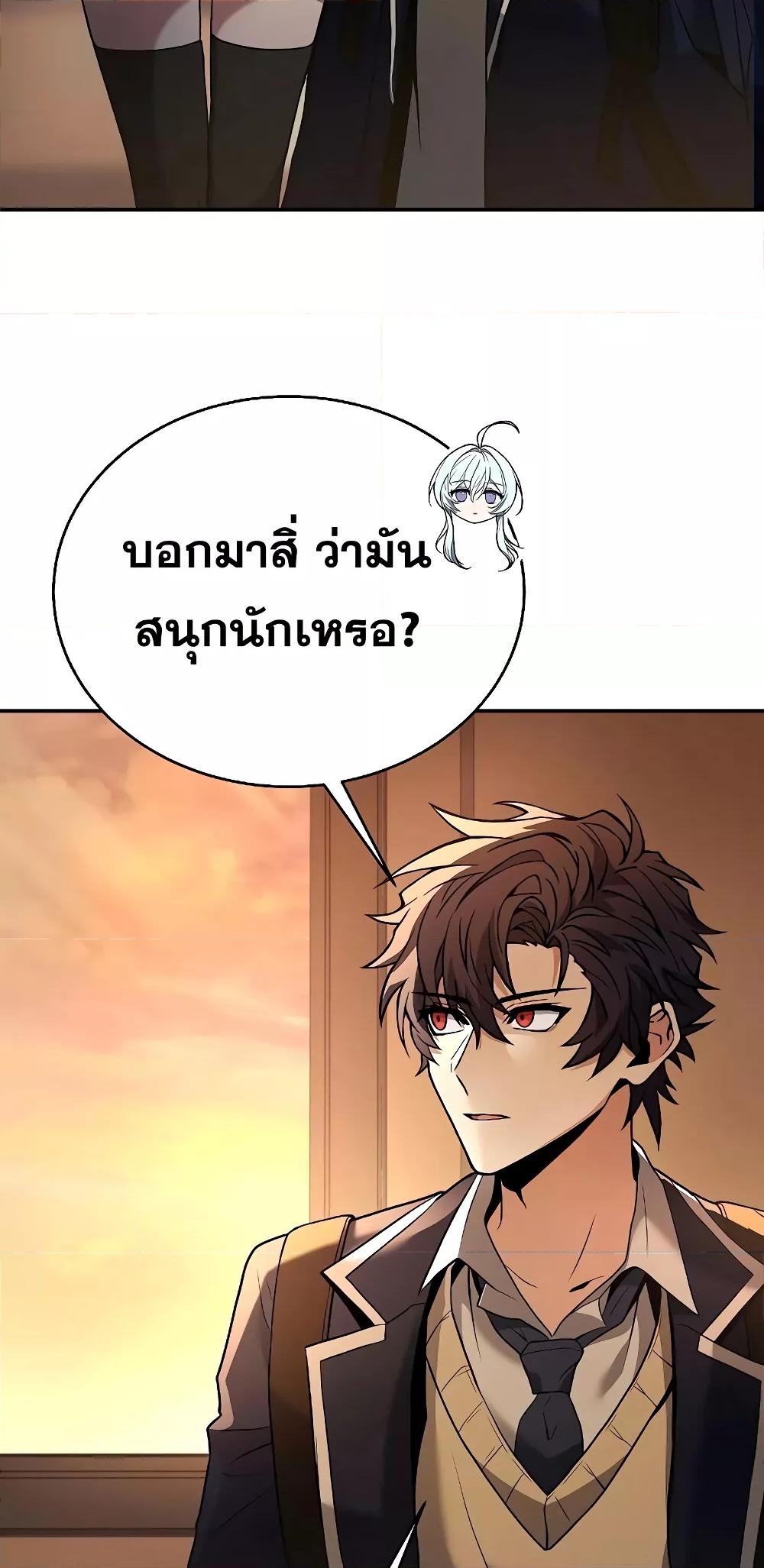 The Constellations Are My Disciples ตอนที่ 14 page 48