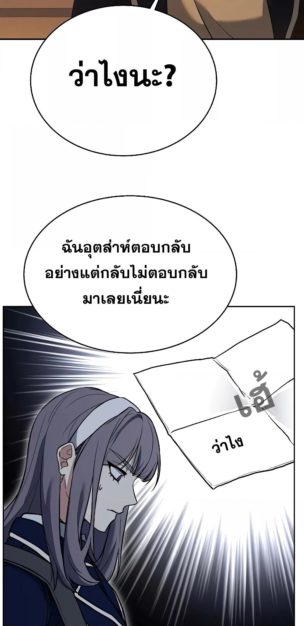 The Constellations Are My Disciples ตอนที่ 14 page 49