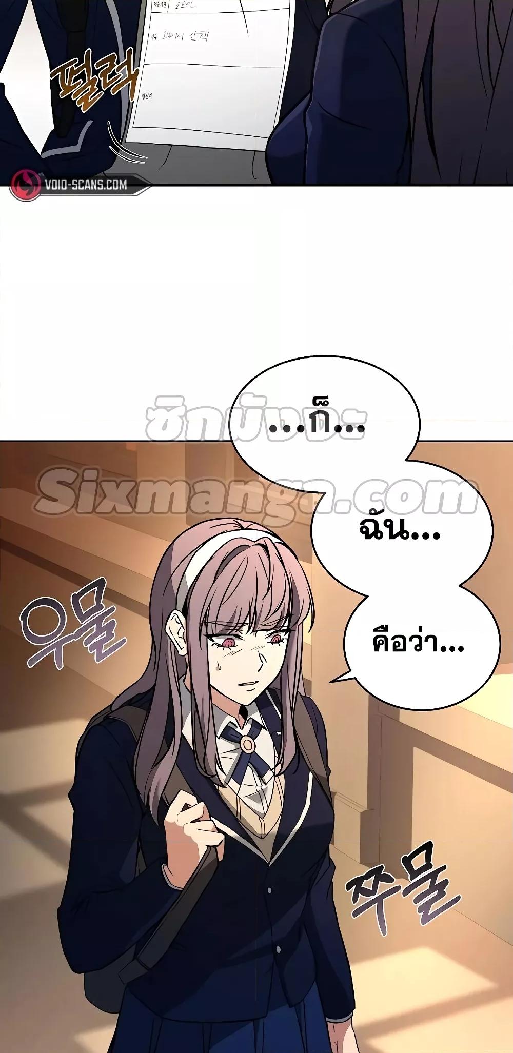 The Constellations Are My Disciples ตอนที่ 14 page 51