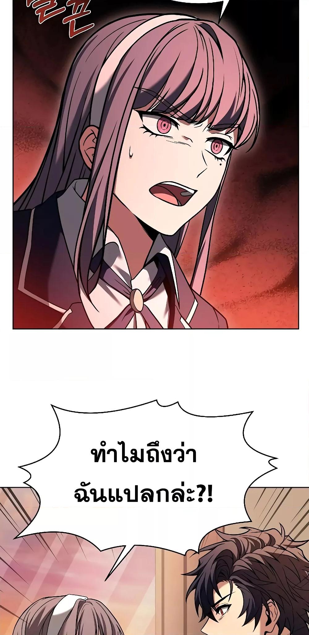 The Constellations Are My Disciples ตอนที่ 14 page 54