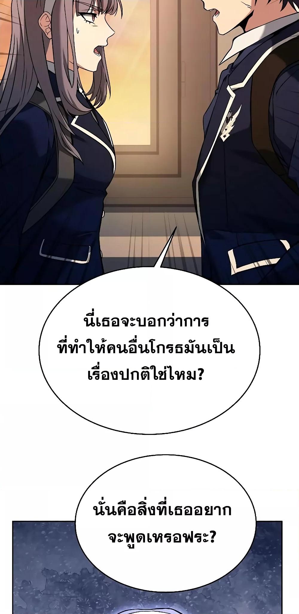 The Constellations Are My Disciples ตอนที่ 14 page 55