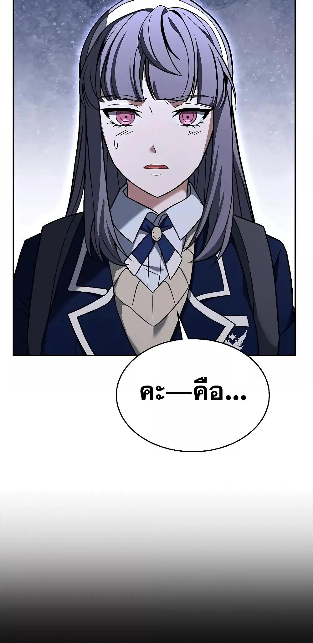 The Constellations Are My Disciples ตอนที่ 14 page 56