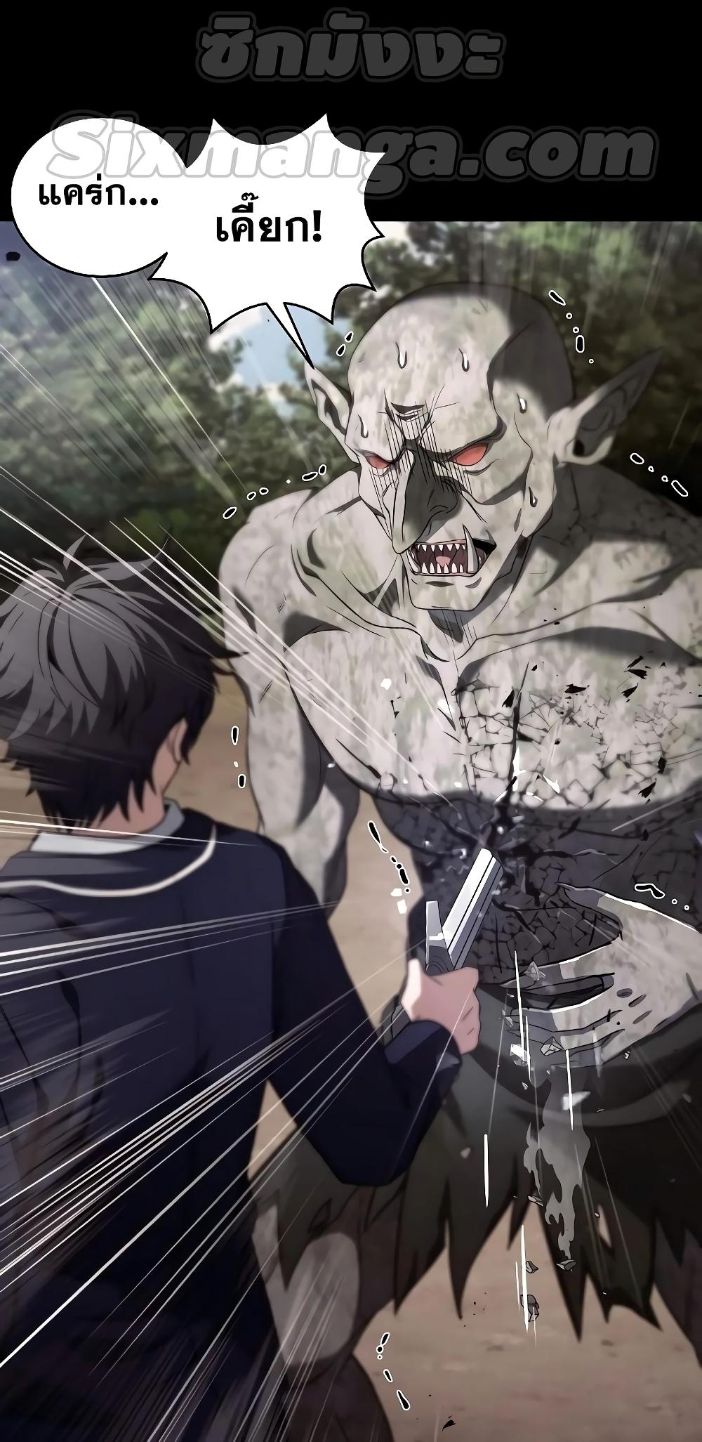 The Constellations Are My Disciples ตอนที่ 14 page 58