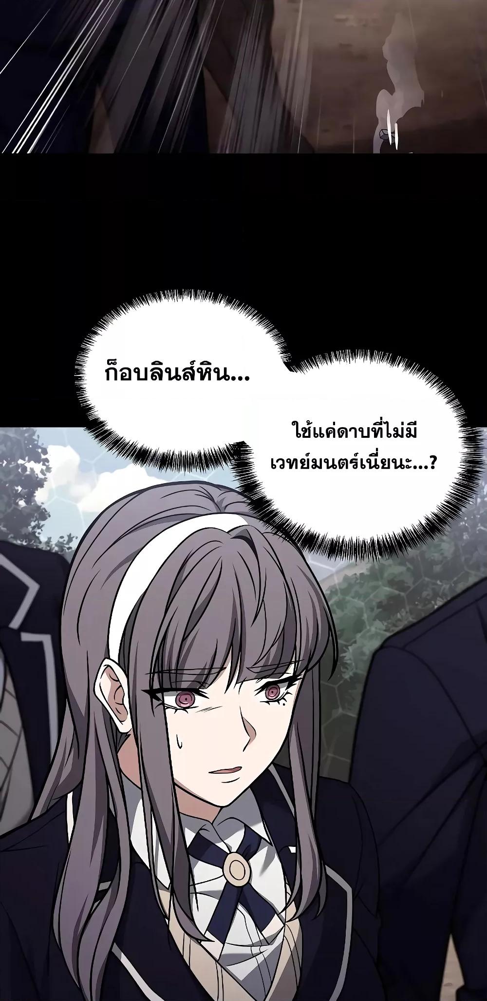 The Constellations Are My Disciples ตอนที่ 14 page 59