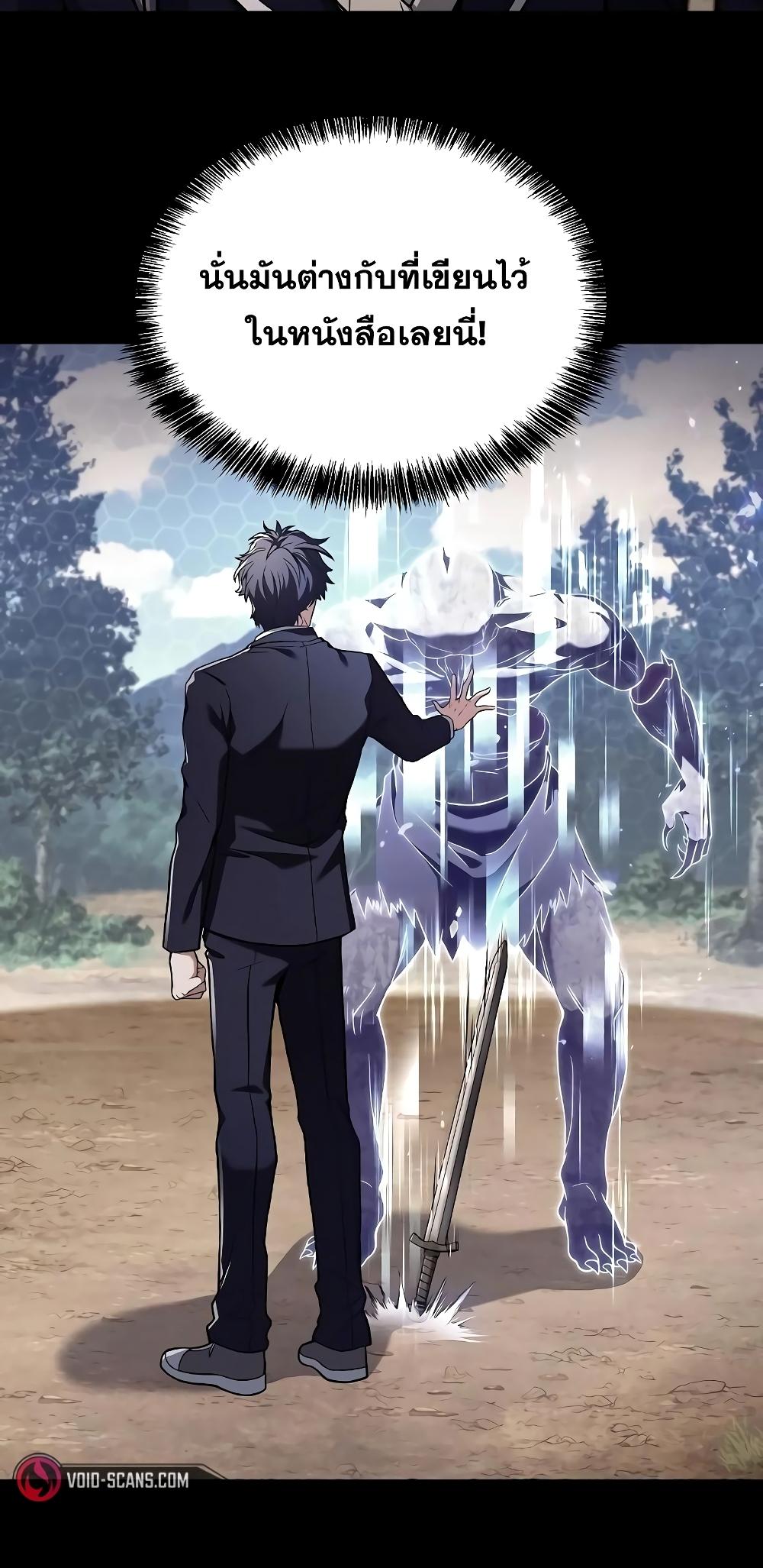 The Constellations Are My Disciples ตอนที่ 14 page 60