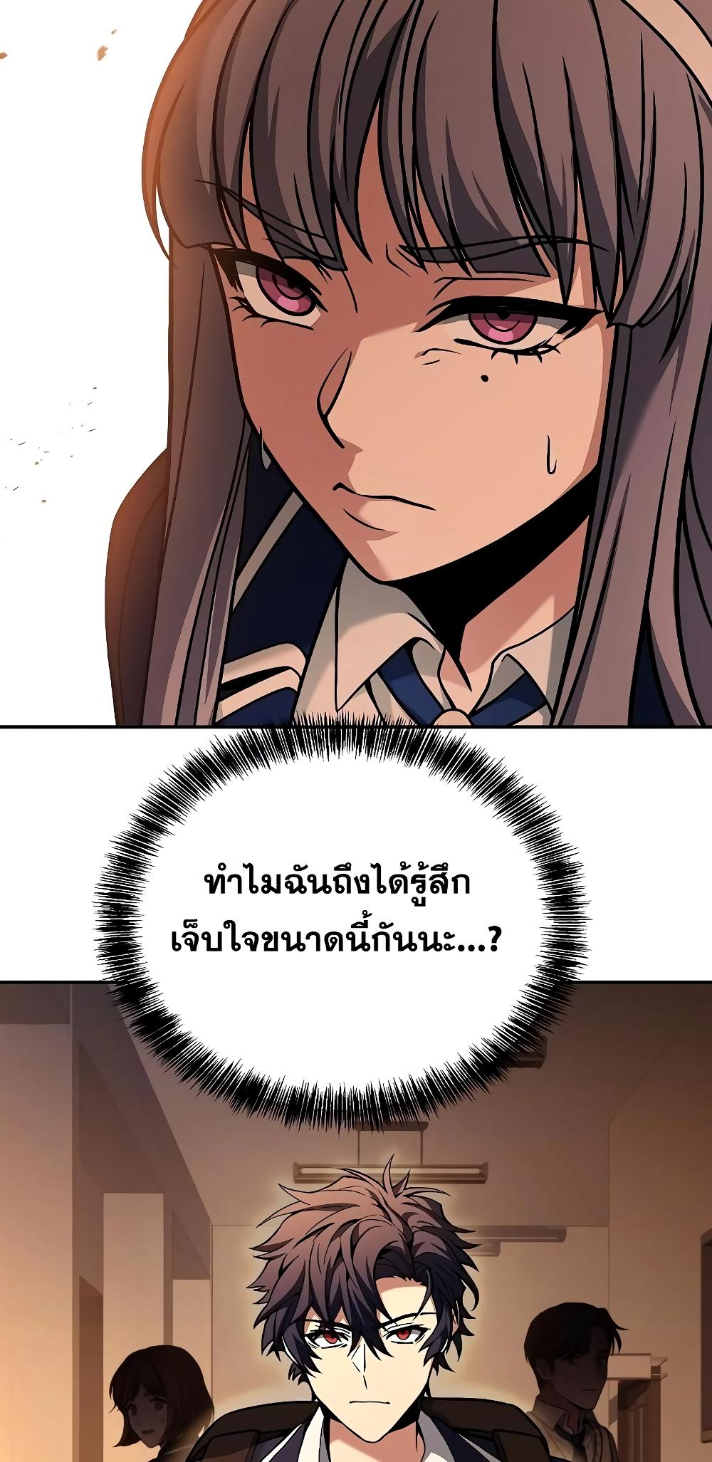The Constellations Are My Disciples ตอนที่ 14 page 62