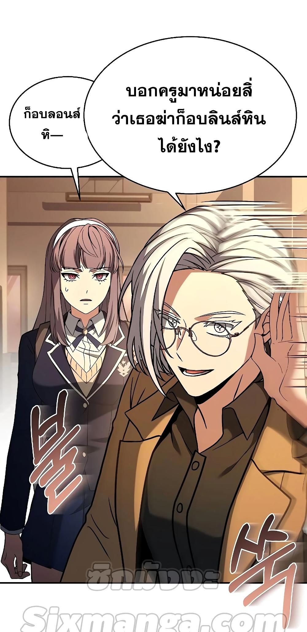 The Constellations Are My Disciples ตอนที่ 14 page 64