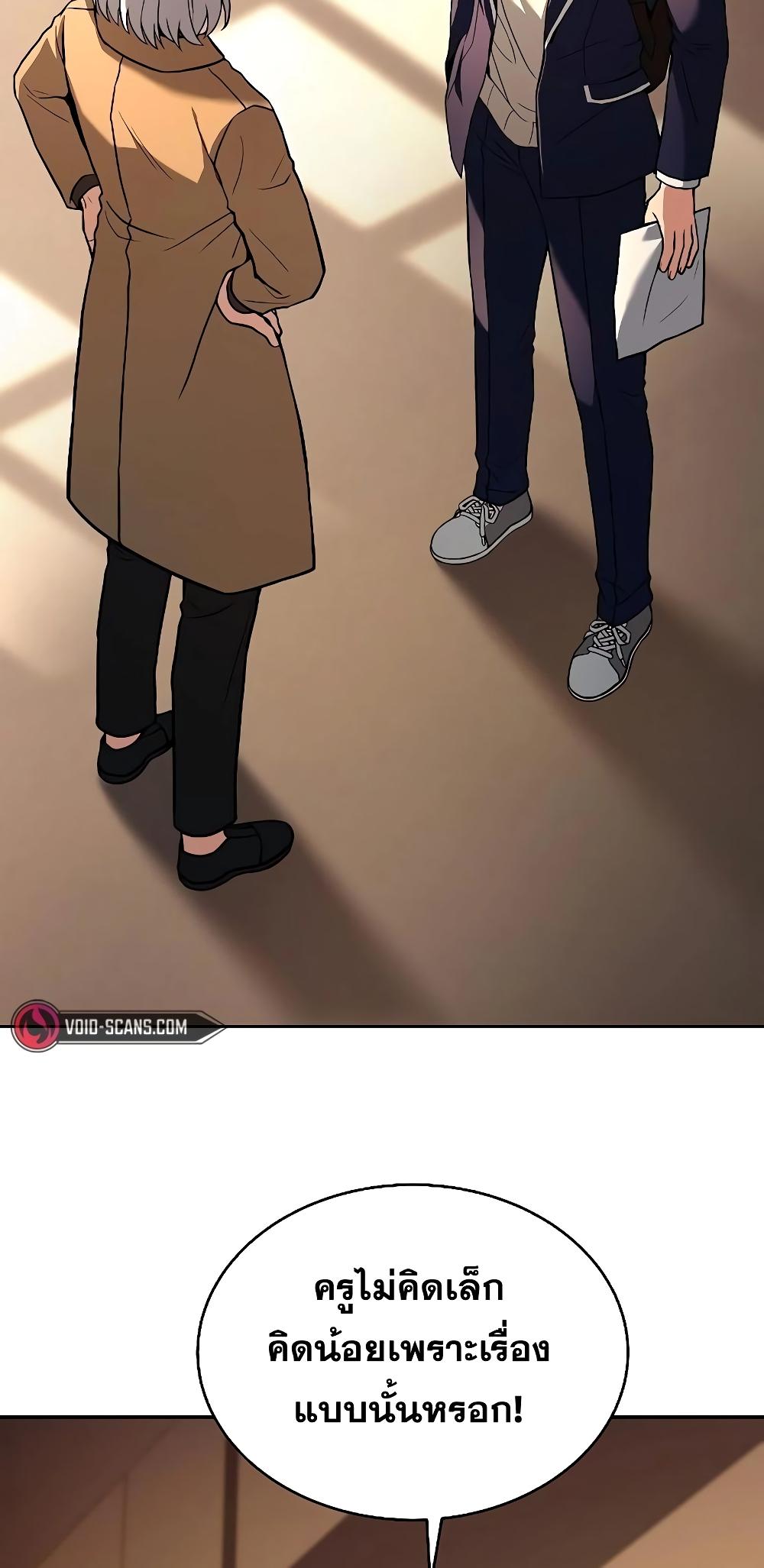 The Constellations Are My Disciples ตอนที่ 14 page 69