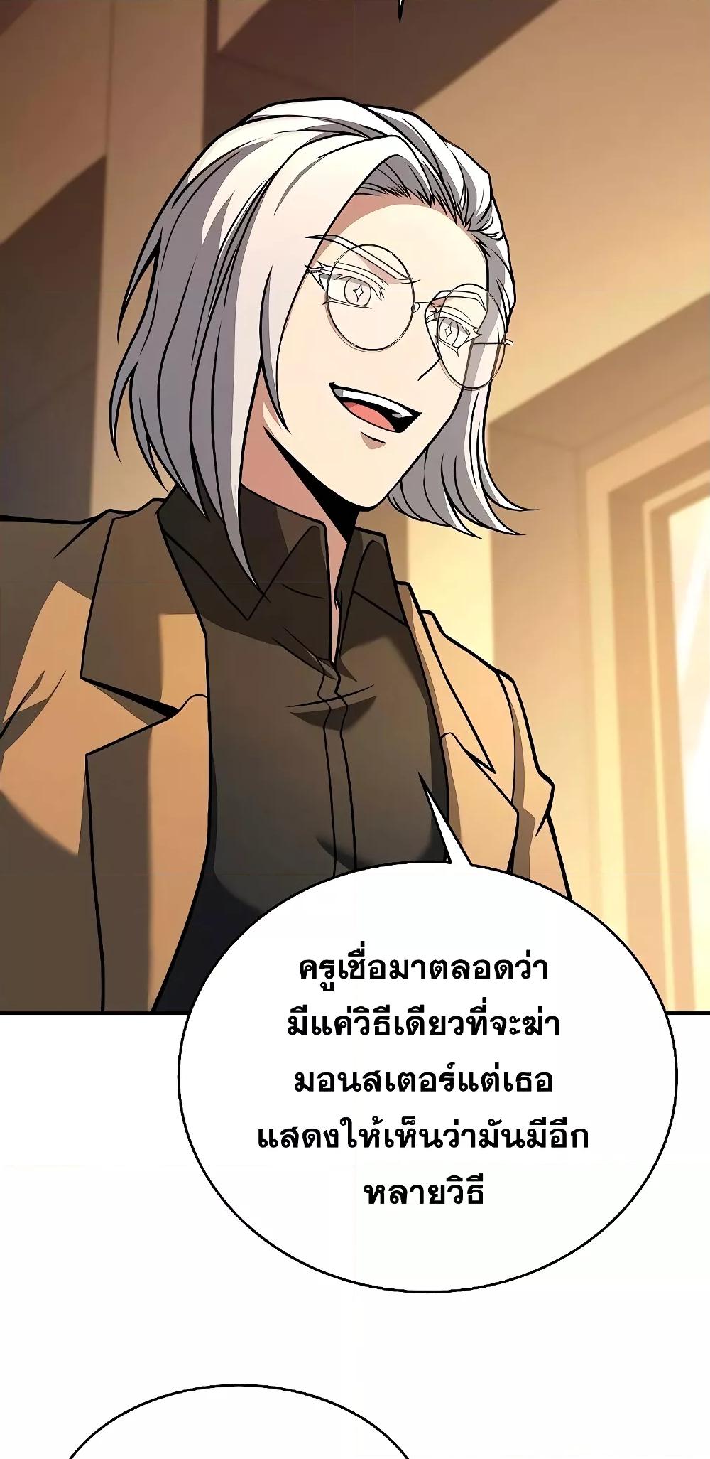 The Constellations Are My Disciples ตอนที่ 14 page 70