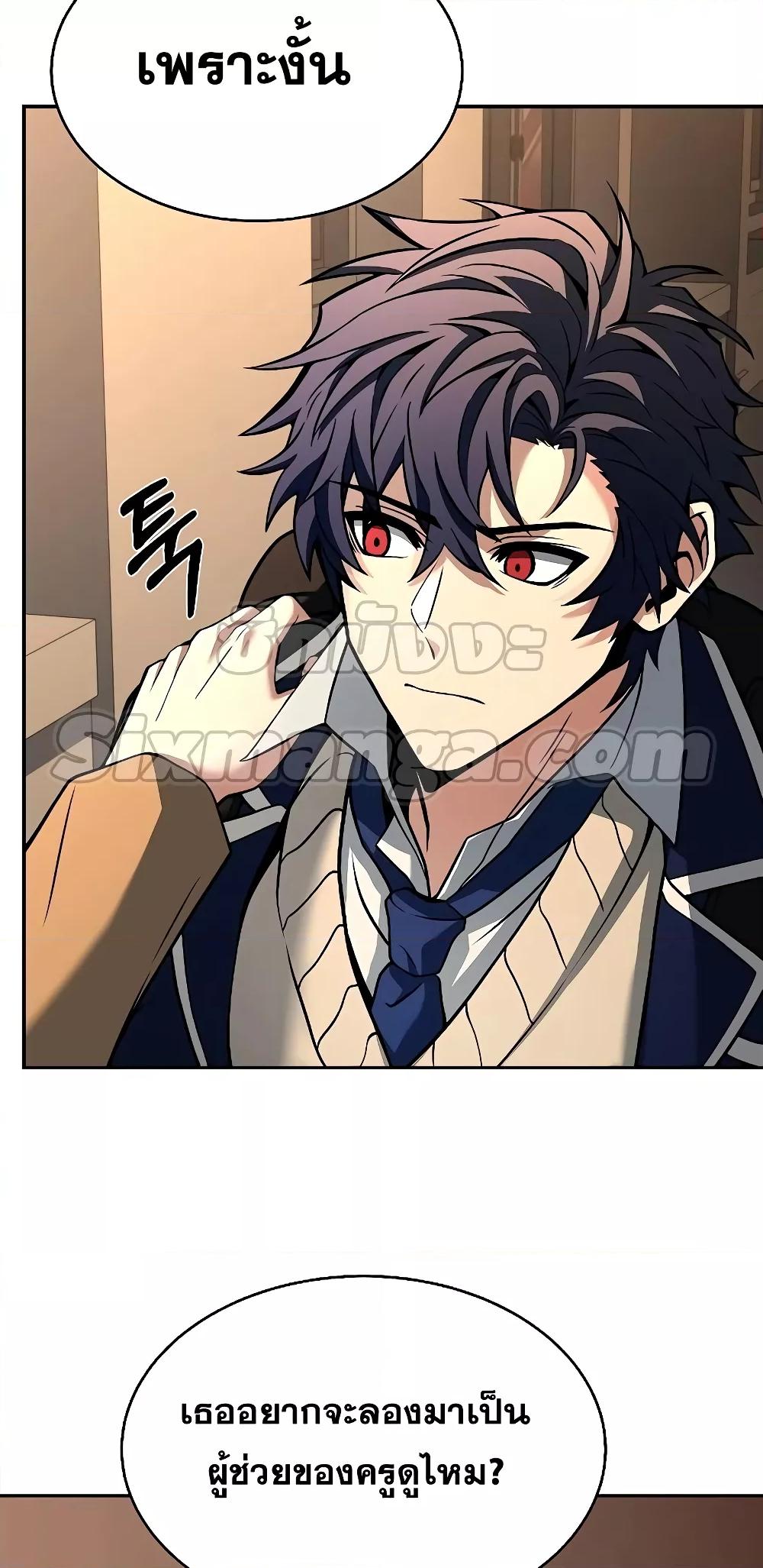 The Constellations Are My Disciples ตอนที่ 14 page 71