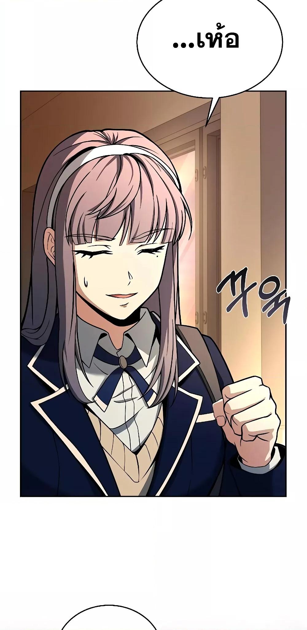 The Constellations Are My Disciples ตอนที่ 14 page 76