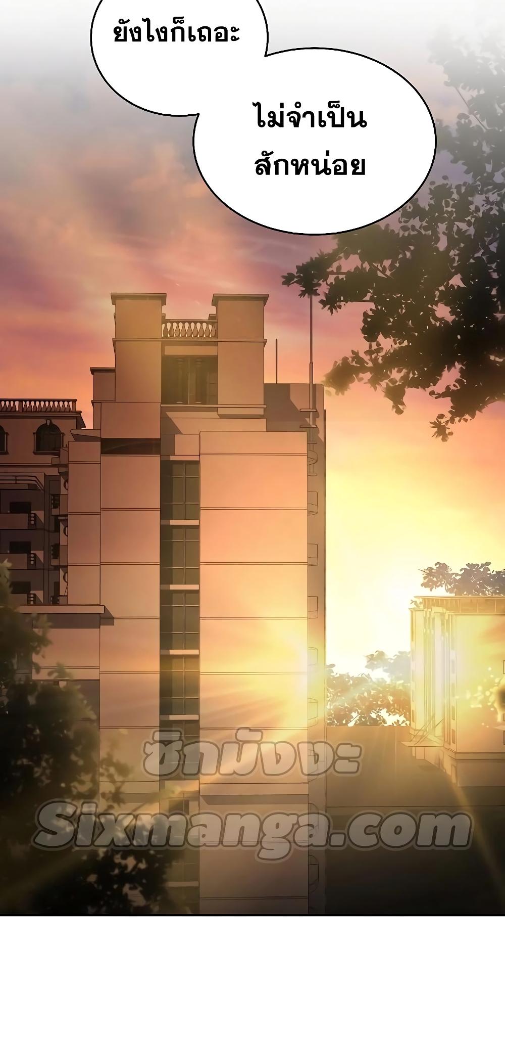 The Constellations Are My Disciples ตอนที่ 14 page 77