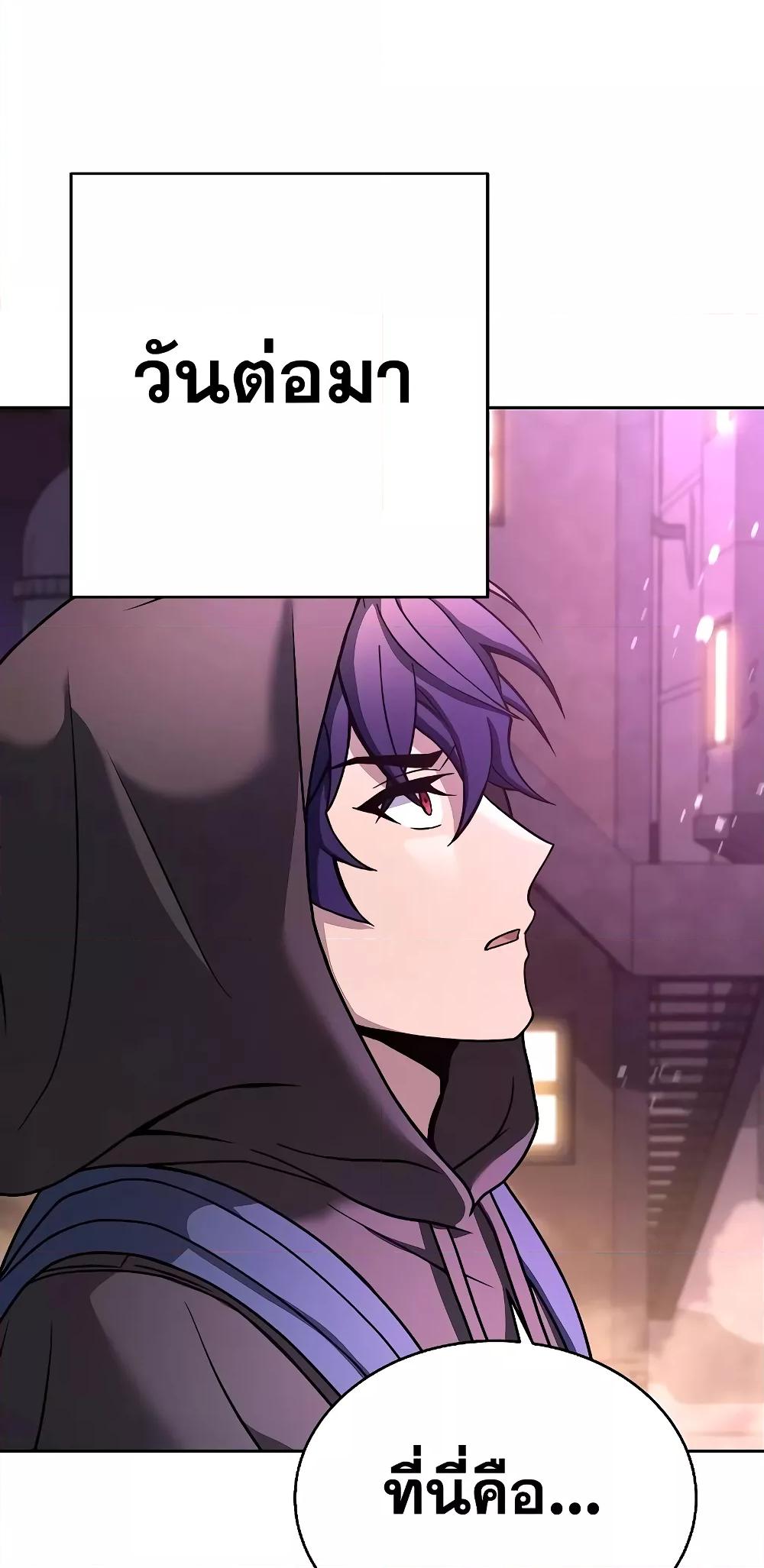 The Constellations Are My Disciples ตอนที่ 14 page 78