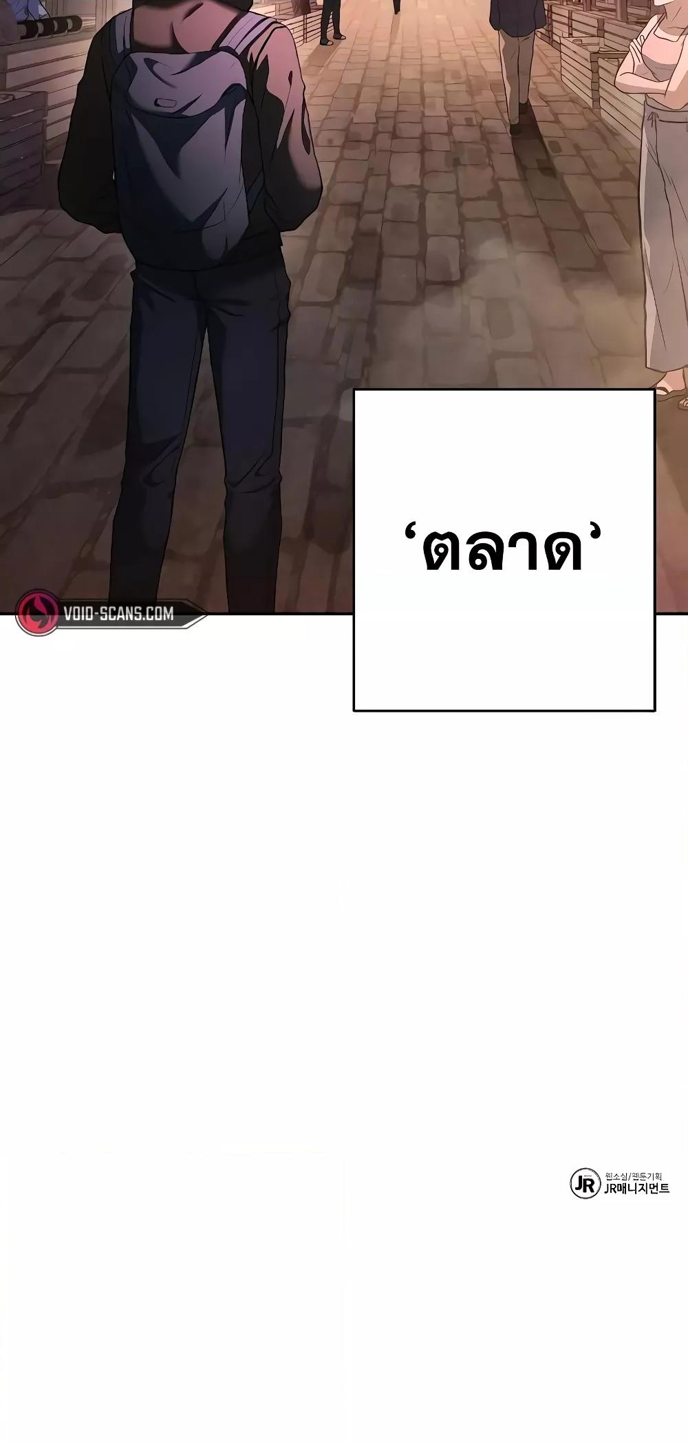 The Constellations Are My Disciples ตอนที่ 14 page 80