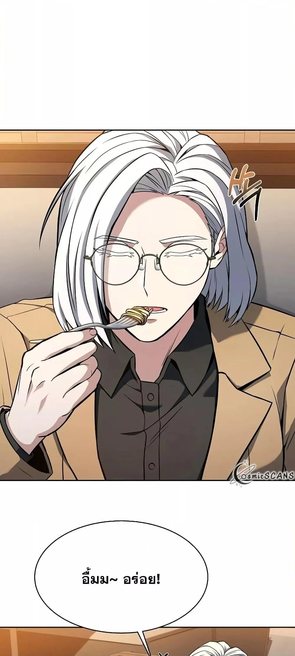 The Constellations Are My Disciples ตอนที่ 17 page 4