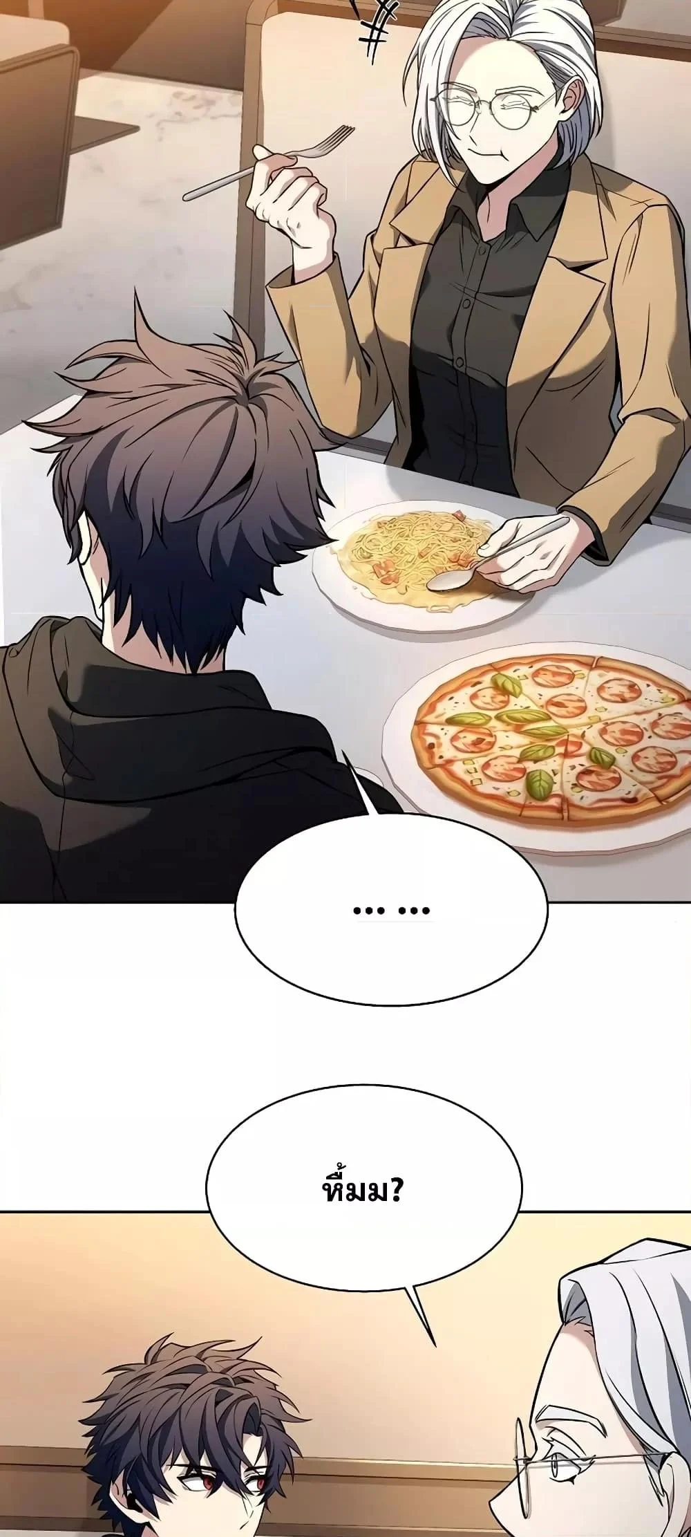 The Constellations Are My Disciples ตอนที่ 17 page 5