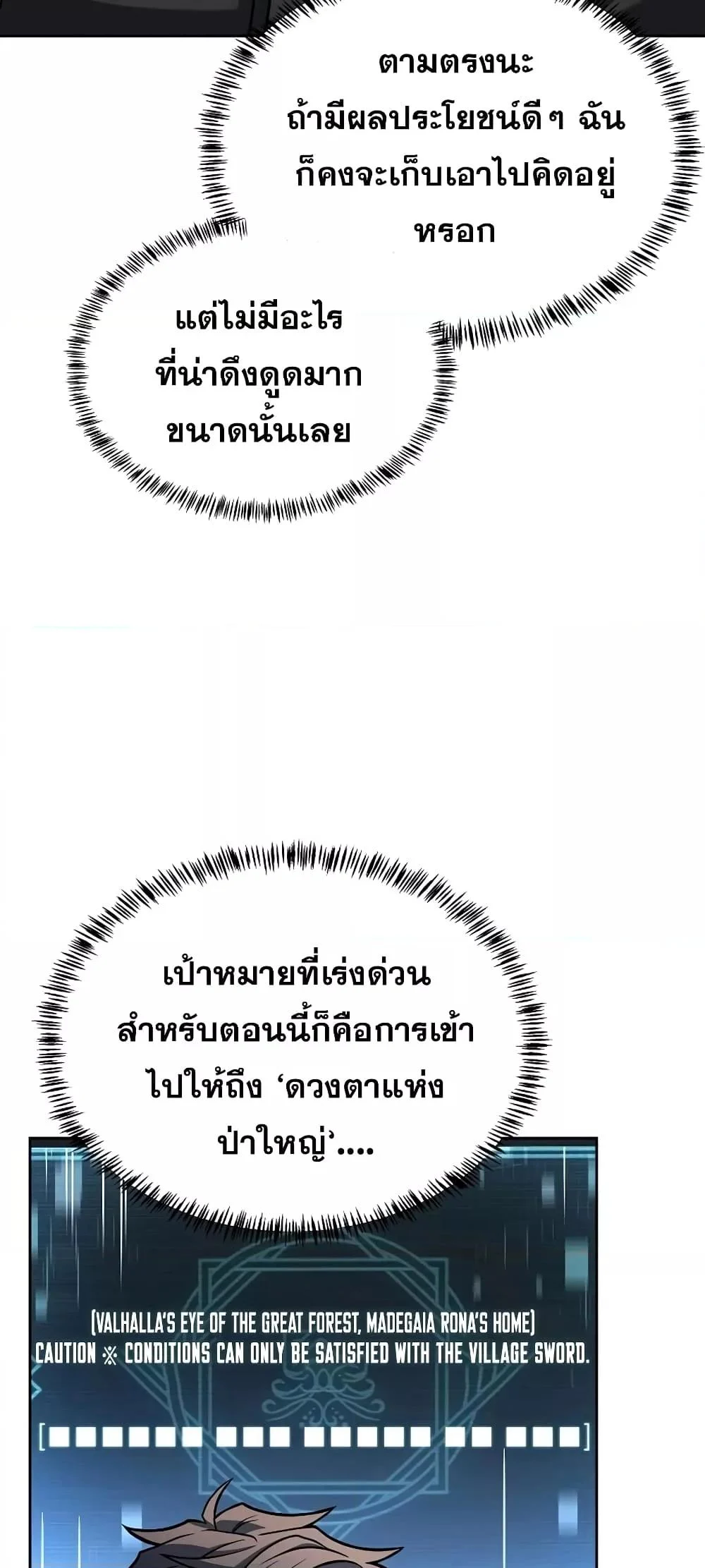 The Constellations Are My Disciples ตอนที่ 17 page 23