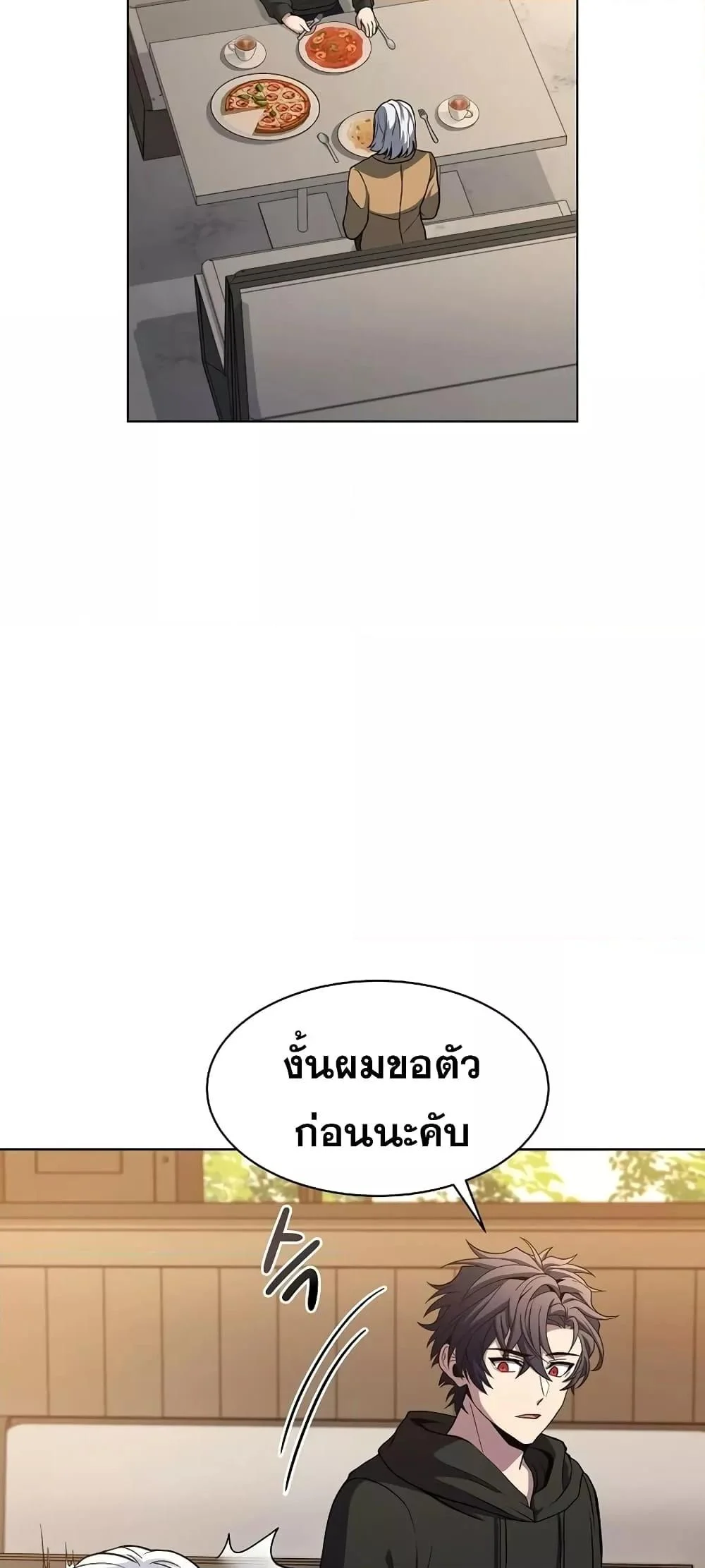 The Constellations Are My Disciples ตอนที่ 17 page 30