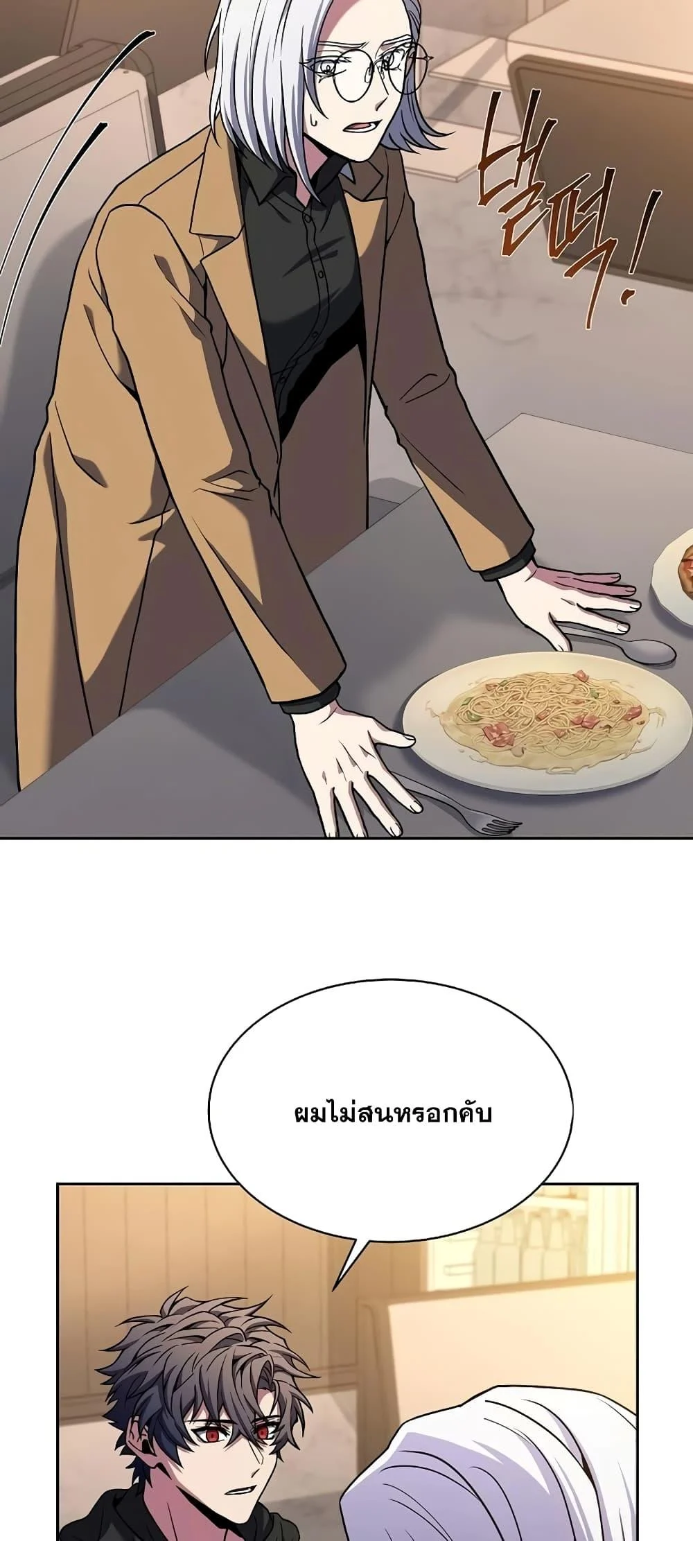 The Constellations Are My Disciples ตอนที่ 17 page 33