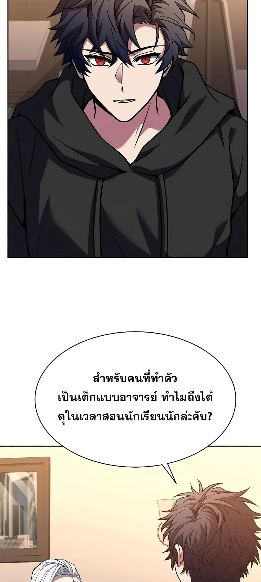 The Constellations Are My Disciples ตอนที่ 17 page 35