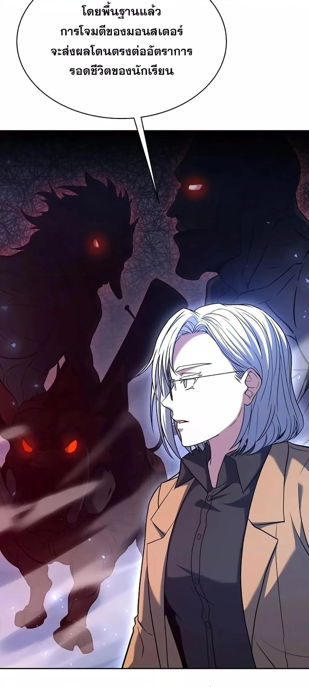 The Constellations Are My Disciples ตอนที่ 17 page 38