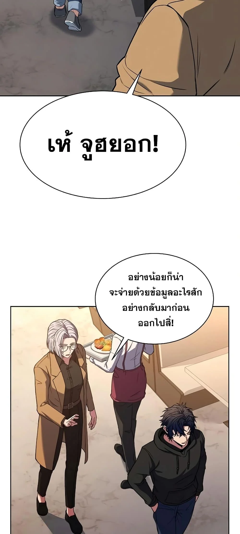 The Constellations Are My Disciples ตอนที่ 17 page 42
