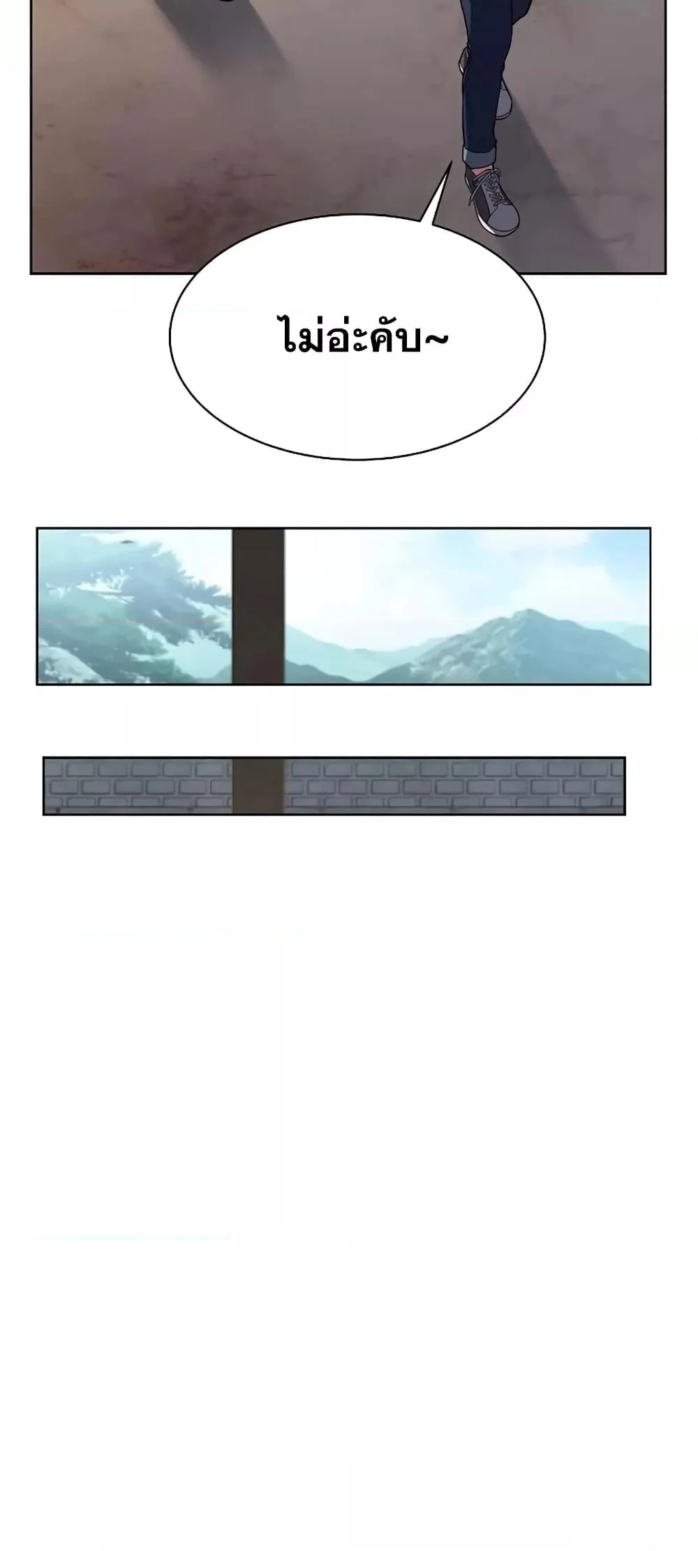 The Constellations Are My Disciples ตอนที่ 17 page 43