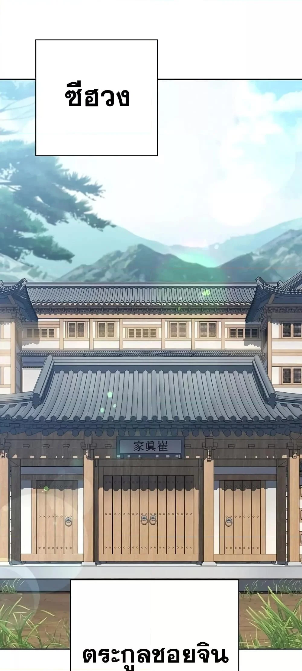 The Constellations Are My Disciples ตอนที่ 17 page 44