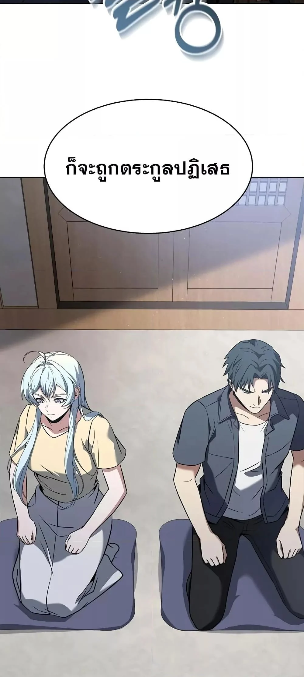 The Constellations Are My Disciples ตอนที่ 17 page 54