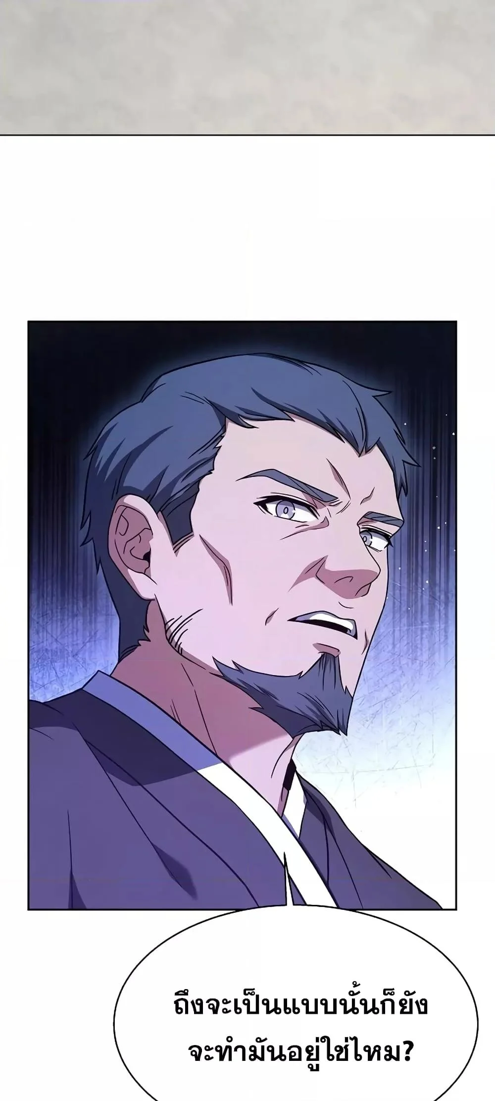 The Constellations Are My Disciples ตอนที่ 17 page 55