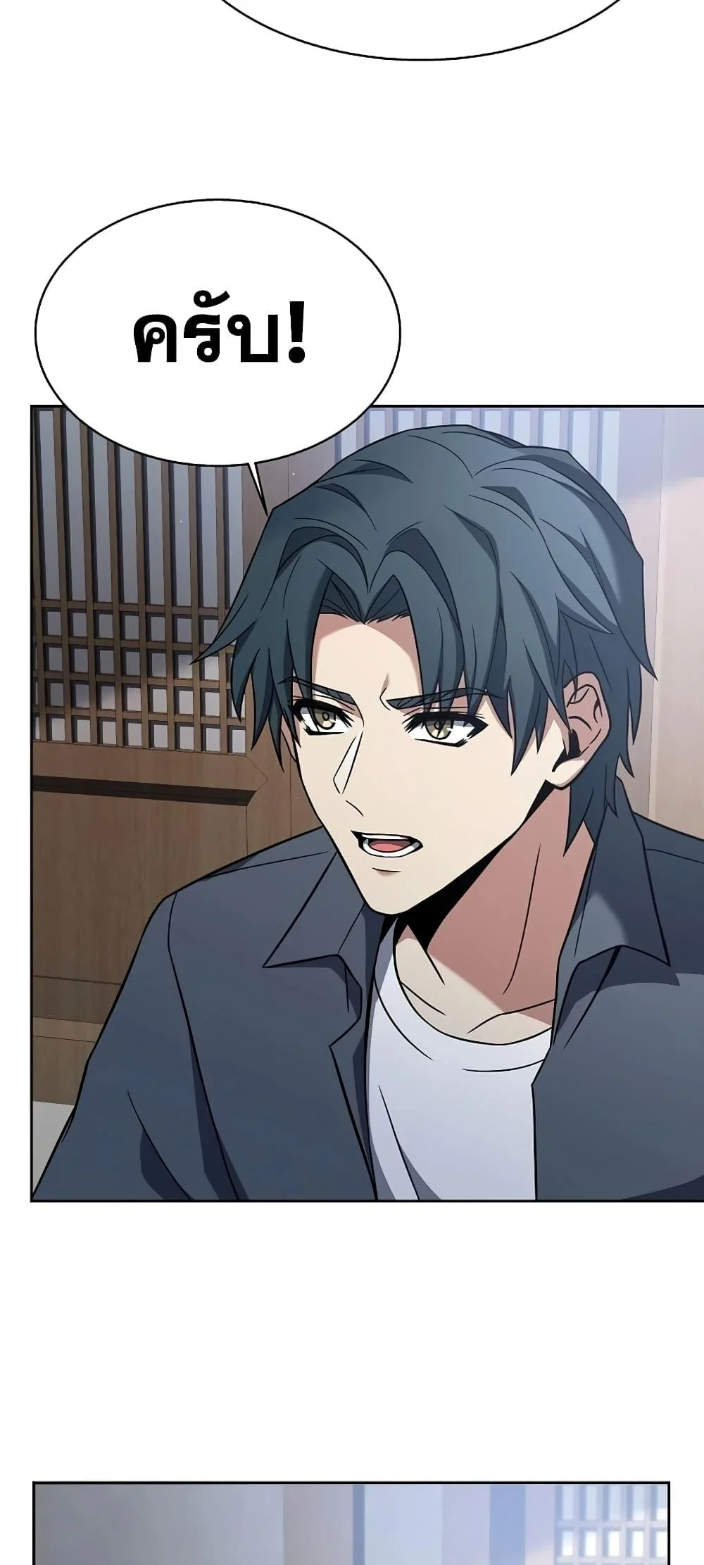 The Constellations Are My Disciples ตอนที่ 17 page 56