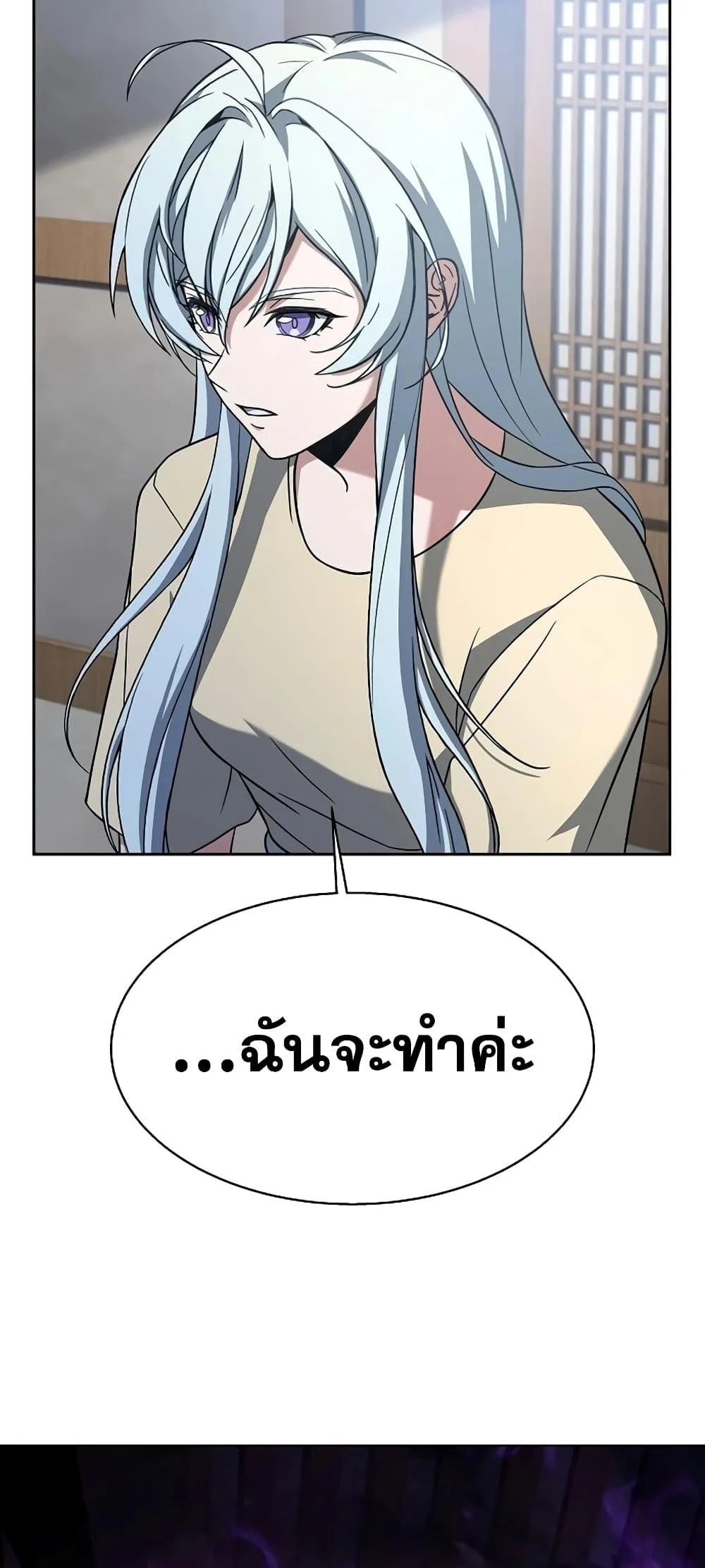 The Constellations Are My Disciples ตอนที่ 17 page 57