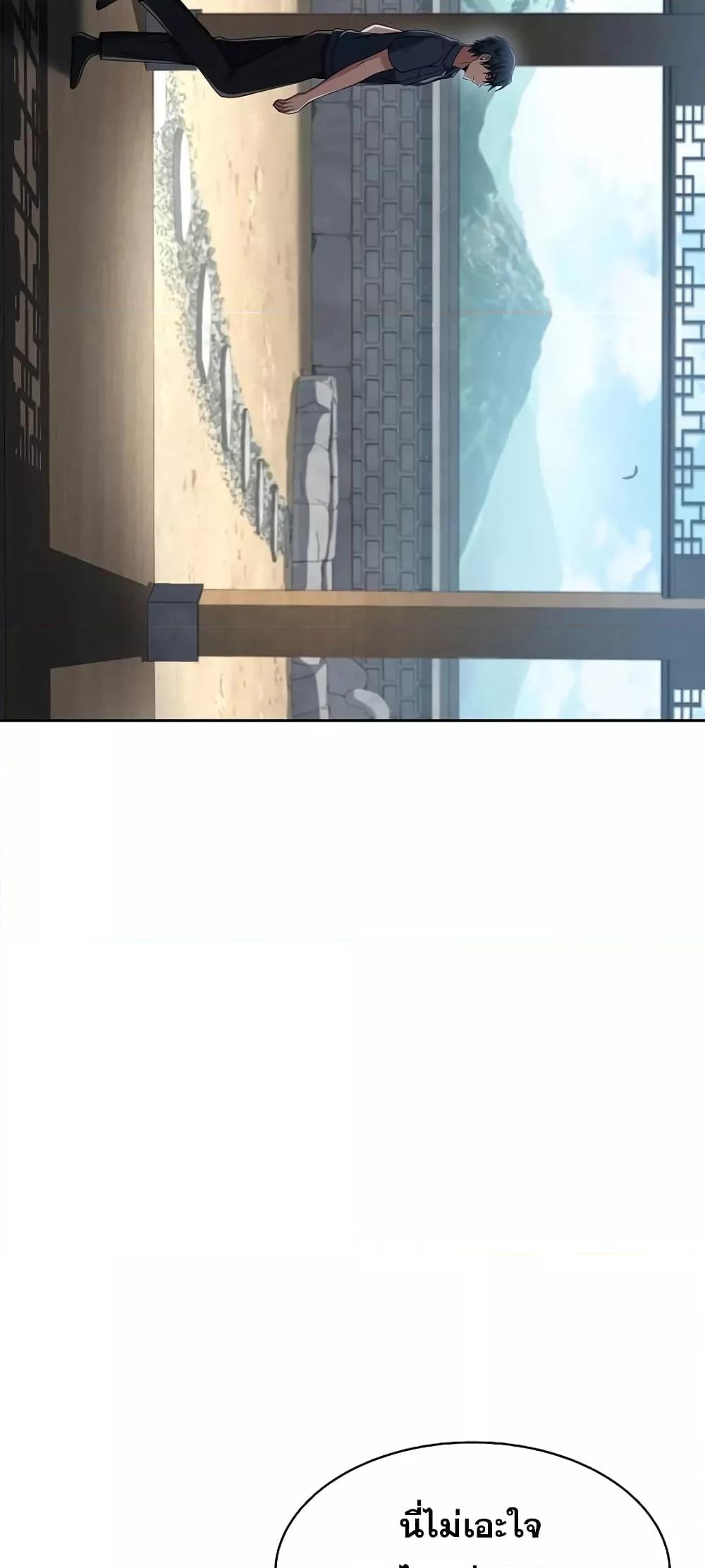 The Constellations Are My Disciples ตอนที่ 17 page 62