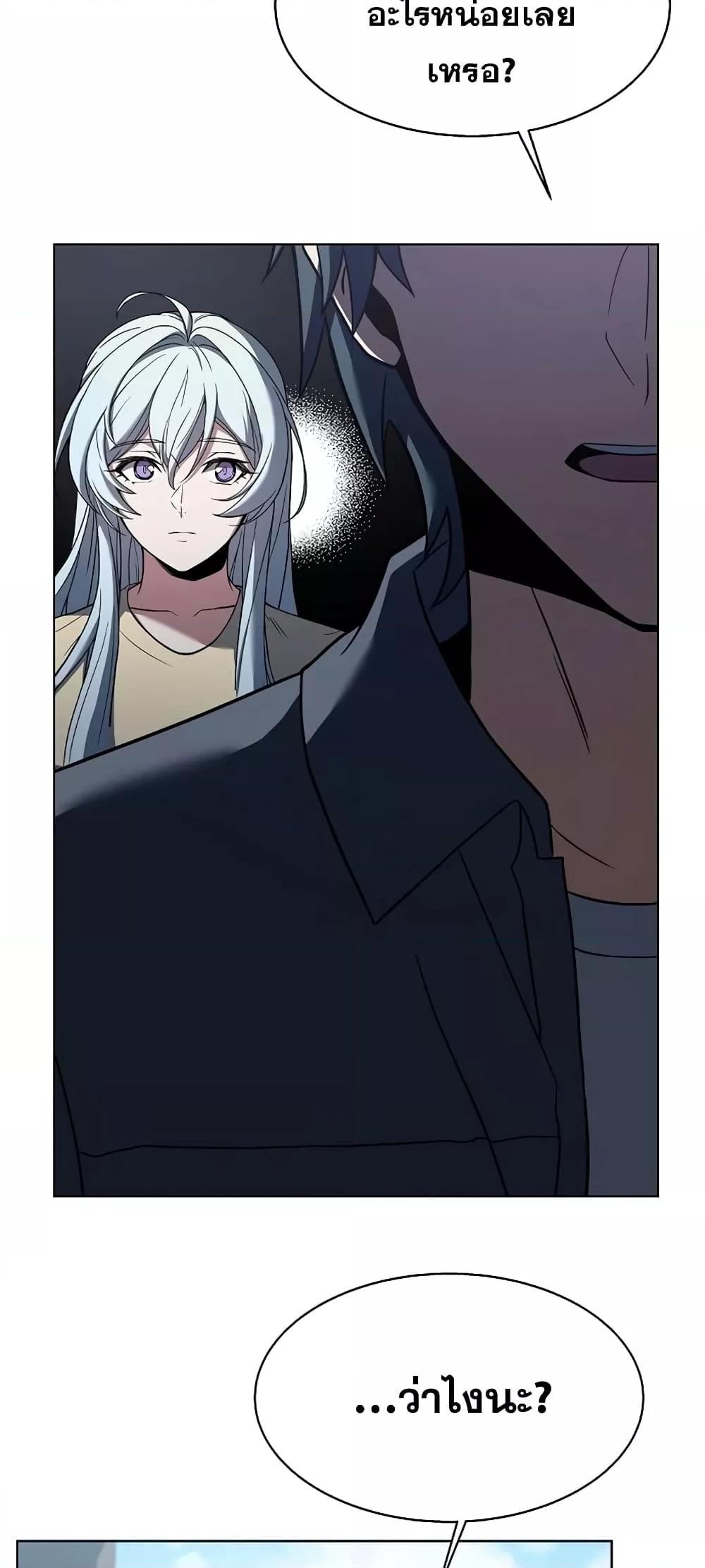 The Constellations Are My Disciples ตอนที่ 17 page 63