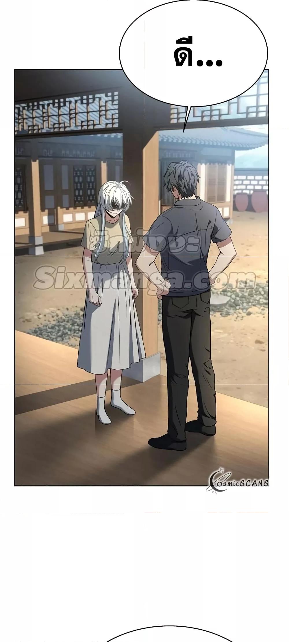 The Constellations Are My Disciples ตอนที่ 17 page 72