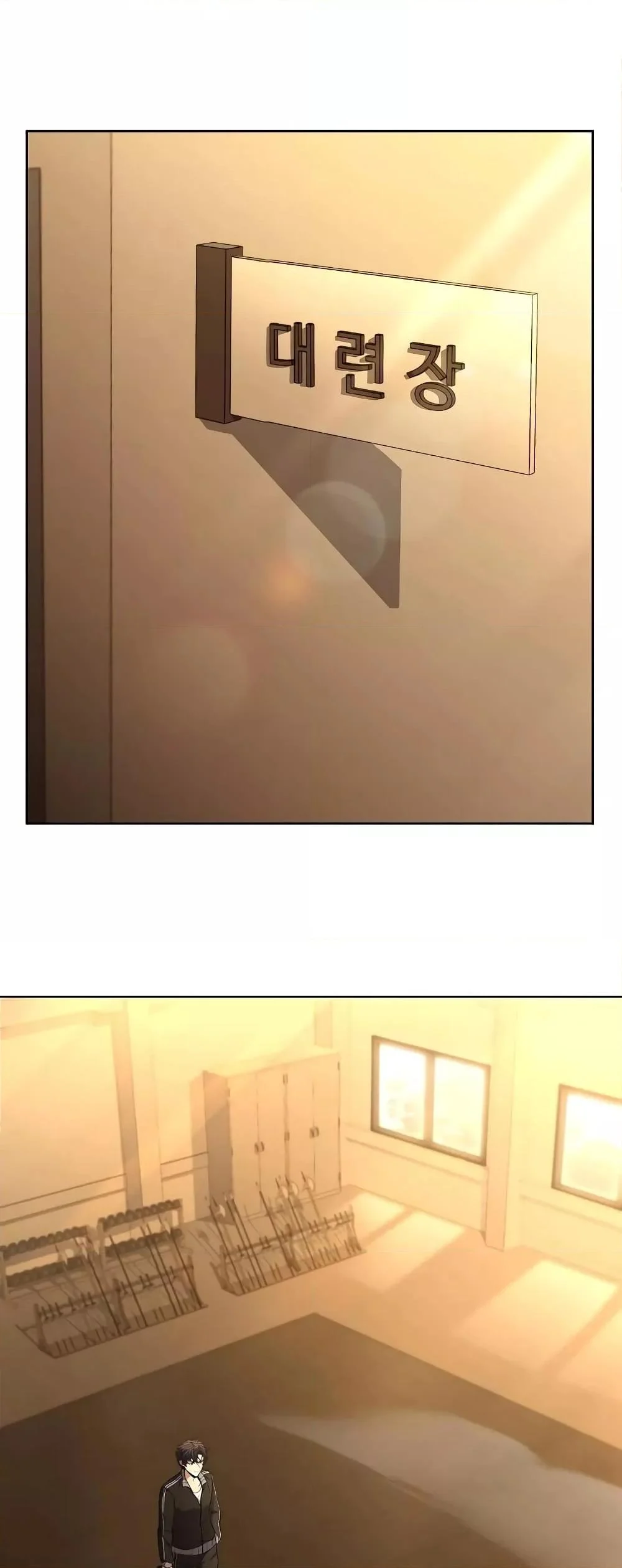 The Constellations Are My Disciples ตอนที่ 18 page 2