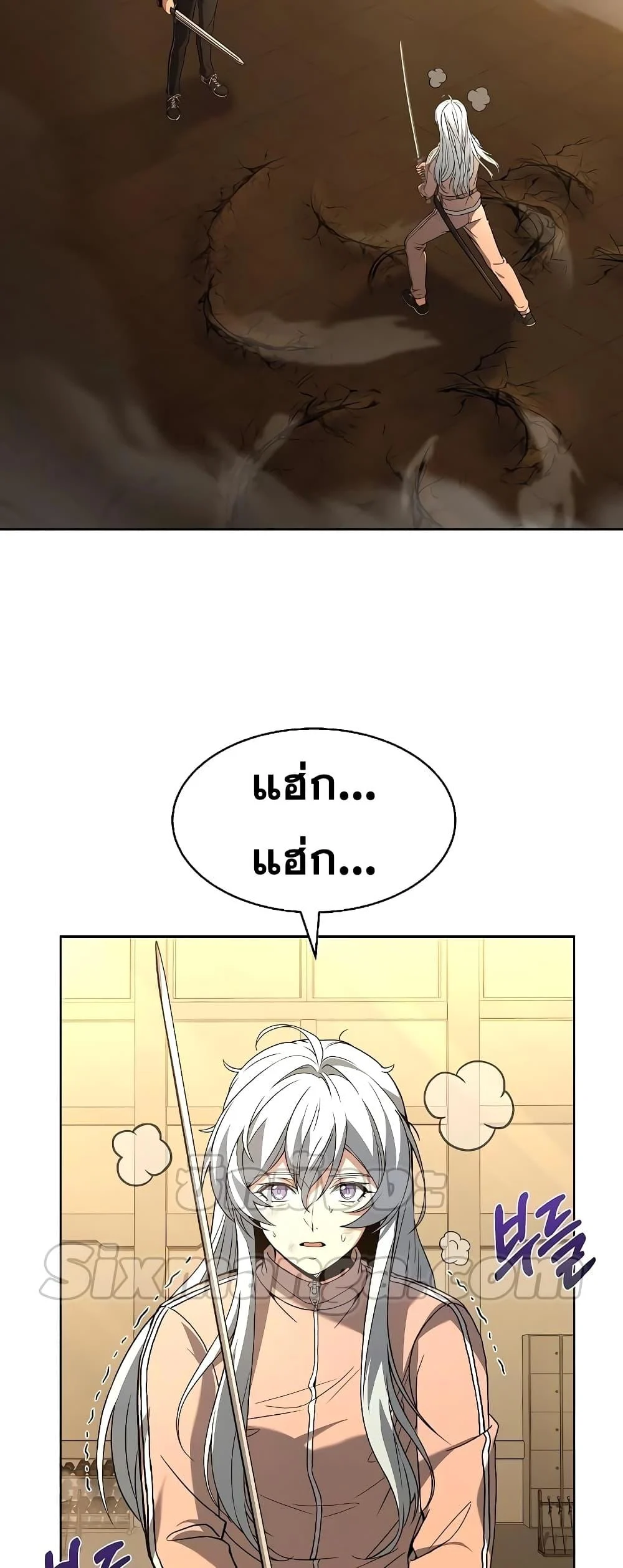 The Constellations Are My Disciples ตอนที่ 18 page 3