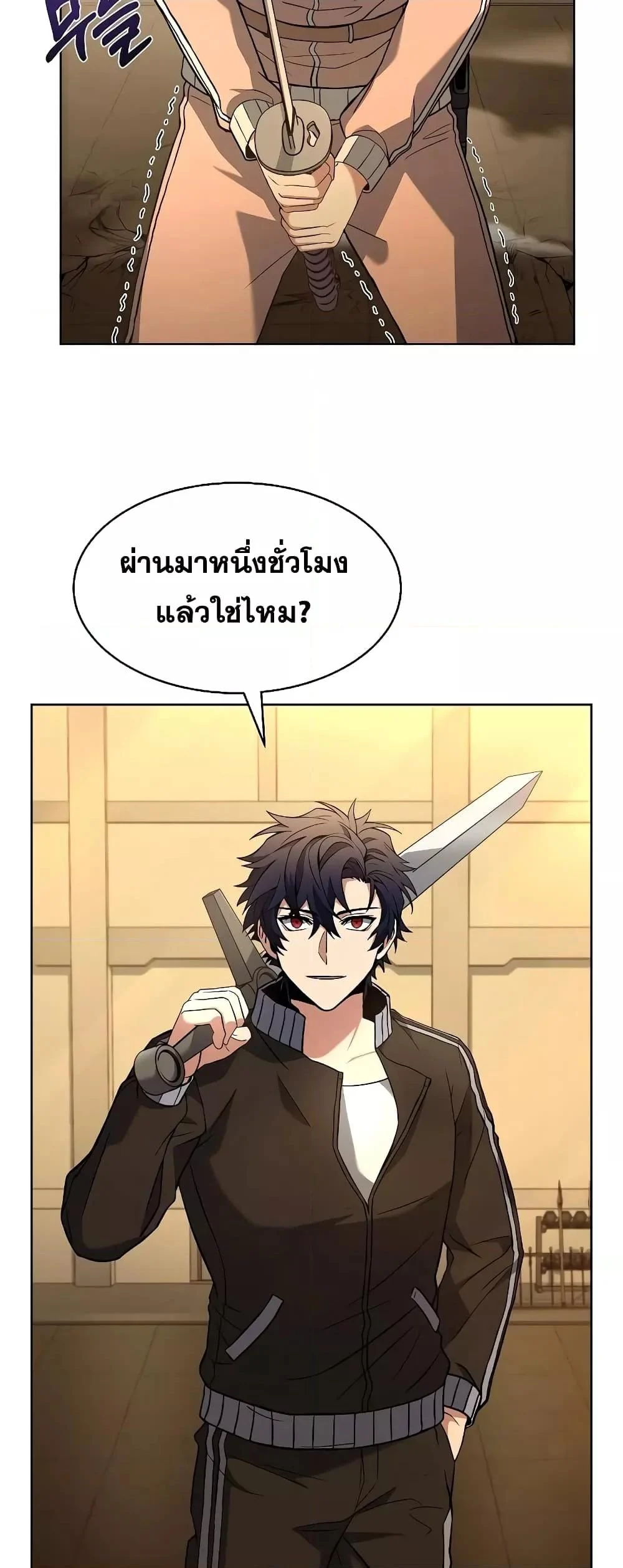 The Constellations Are My Disciples ตอนที่ 18 page 4