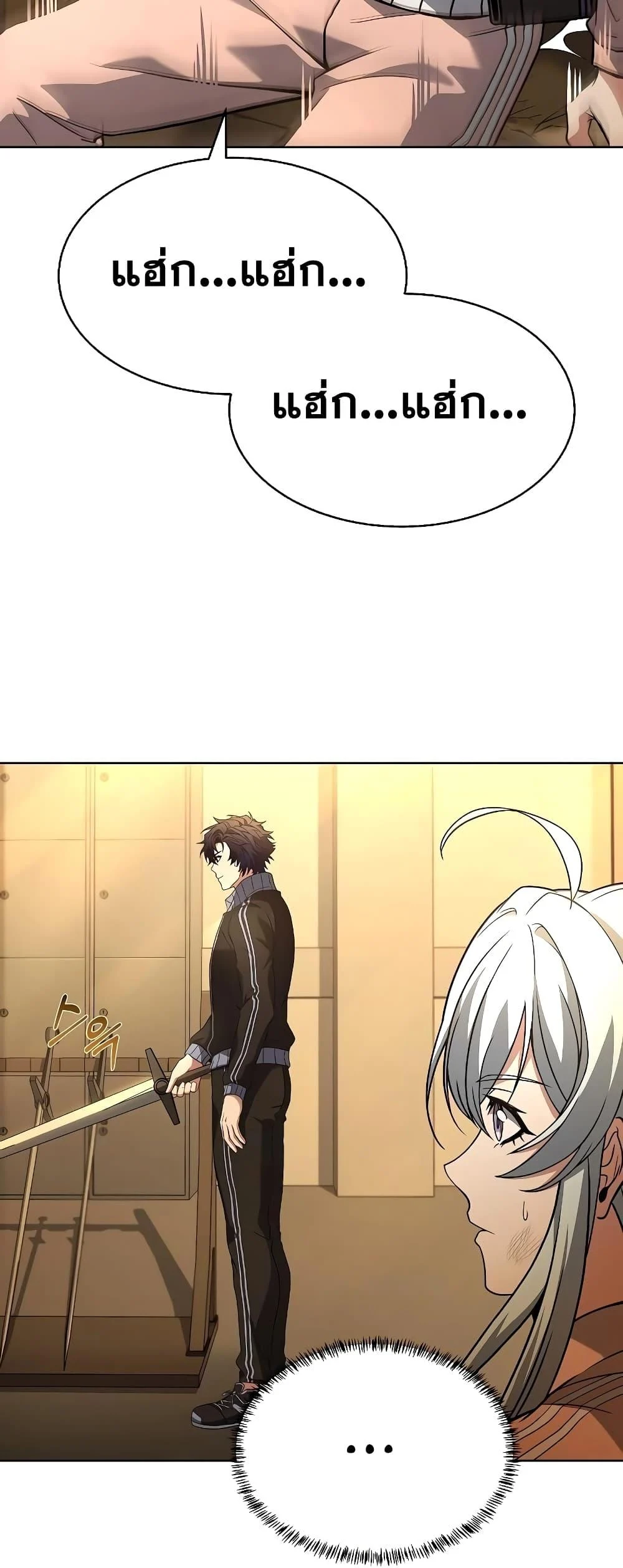 The Constellations Are My Disciples ตอนที่ 18 page 6