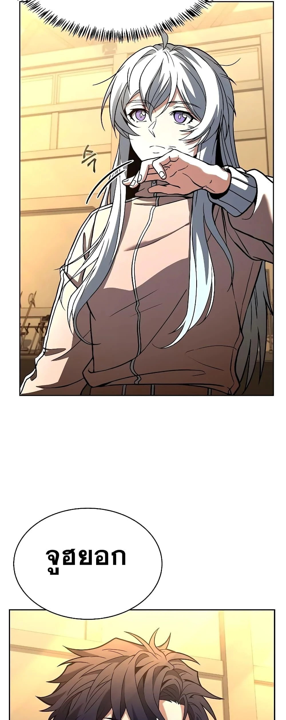 The Constellations Are My Disciples ตอนที่ 18 page 10