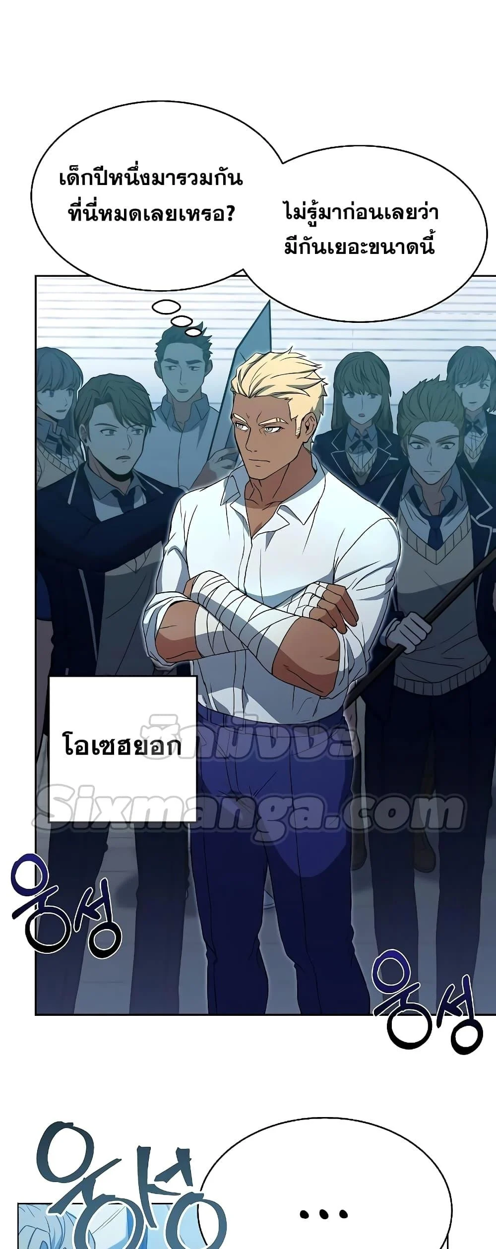 The Constellations Are My Disciples ตอนที่ 18 page 25